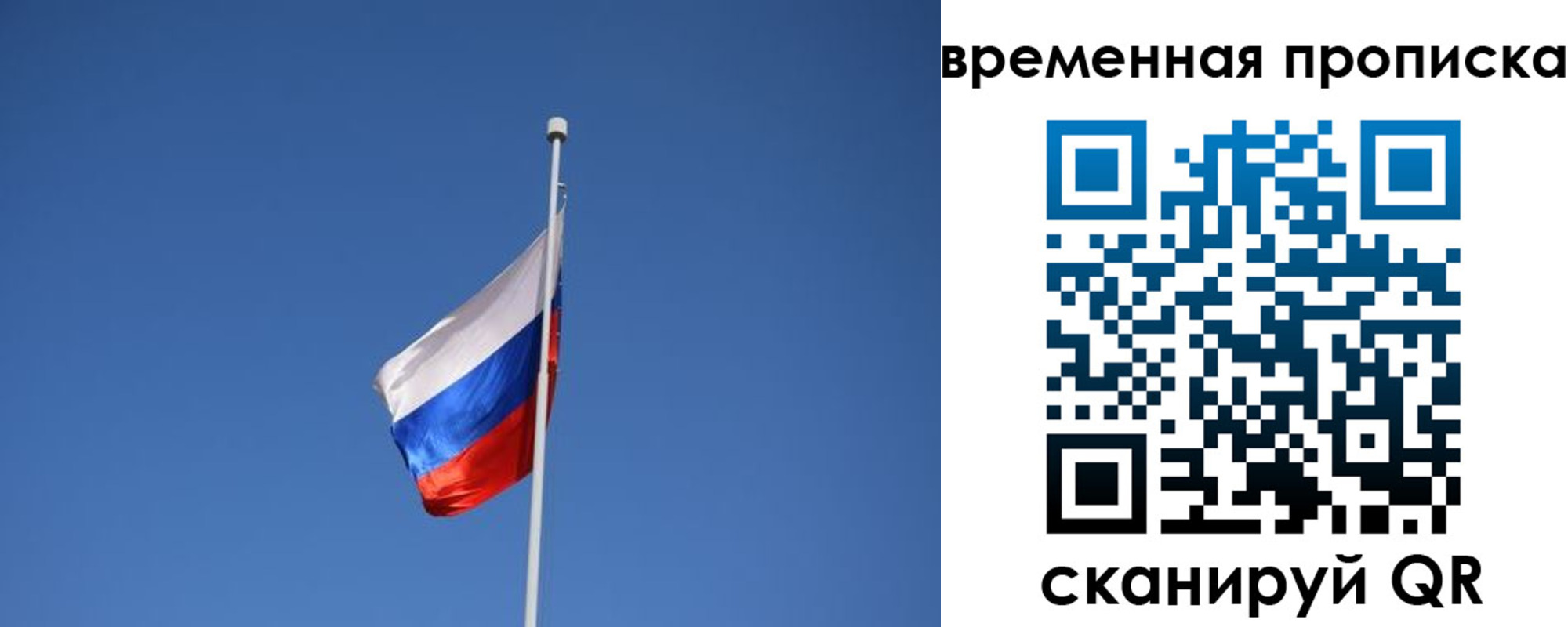 временная регистрация гарантия в Салавате