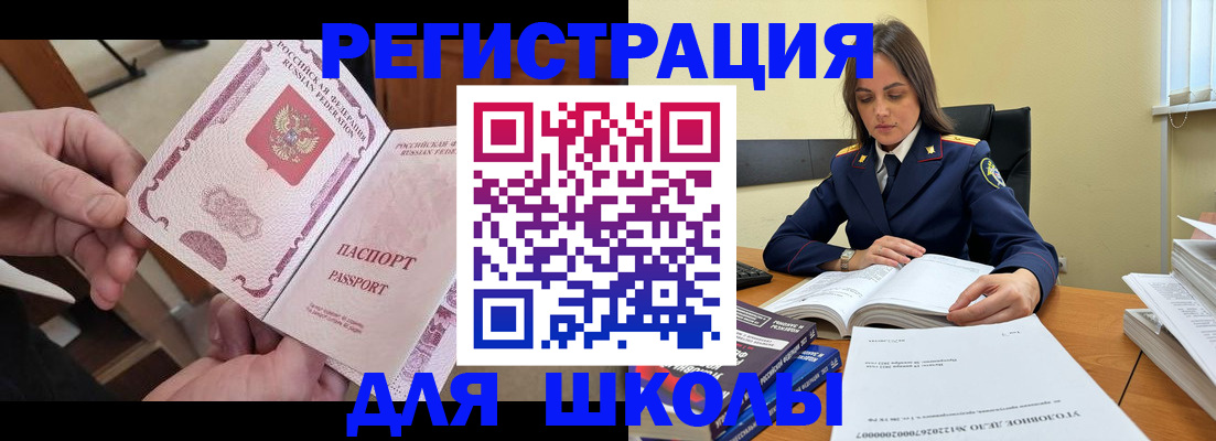 прописка штамп в Салавате