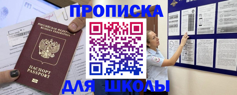 временная регистрация адрес в Салавате