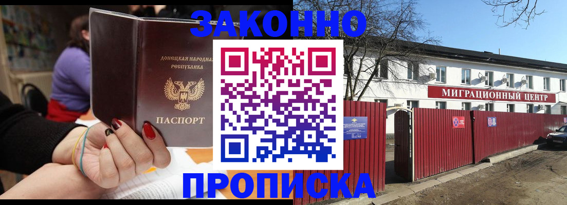 временная регистрация для школы в Салавате